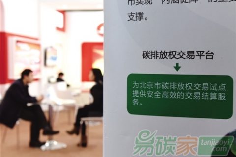 梅德文：以碳金融产品创新打破分割的碳市场