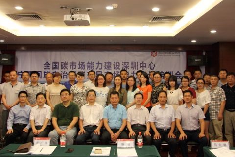 深圳排放权交易所与宁夏回族自治区开展跨区域碳市场能力建设培训