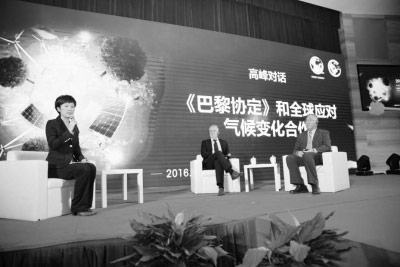 《巴黎协定》和全球应对气候变化